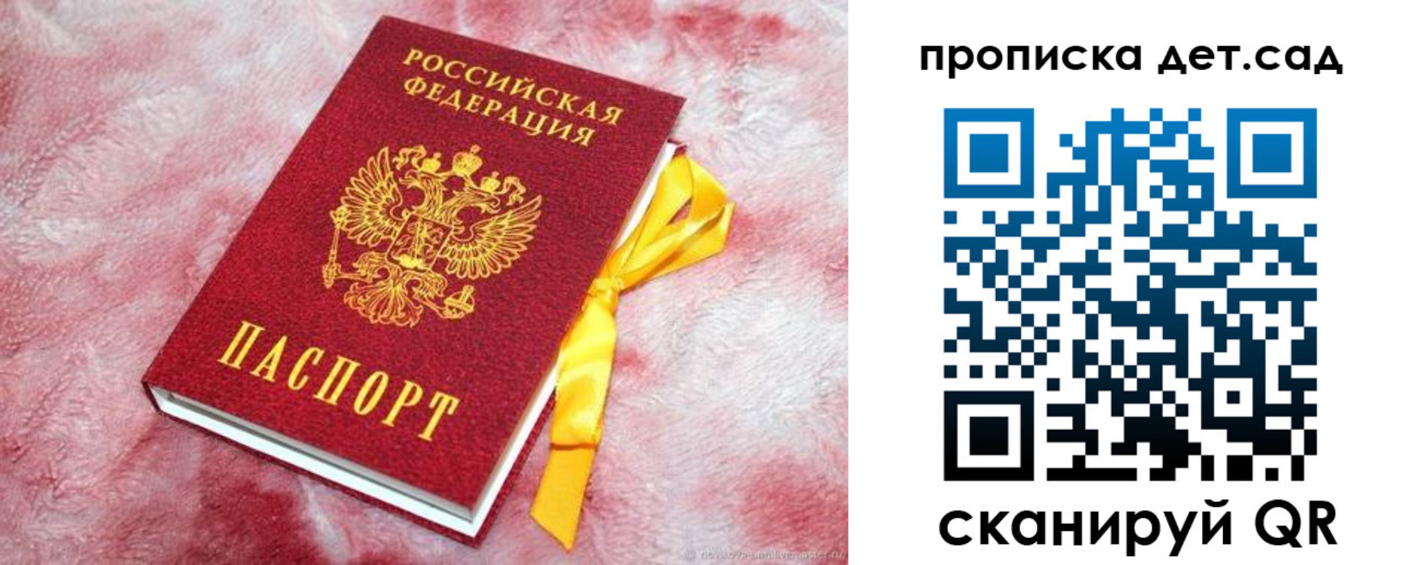 прописка для кредита в Амурской области