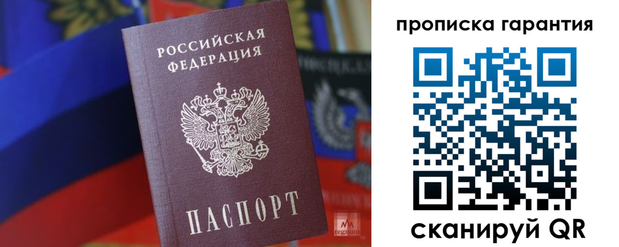 временная регистрация 2025 в Амурской области