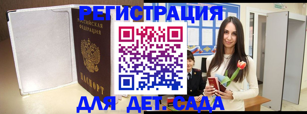 прописка для работы в Амурской области