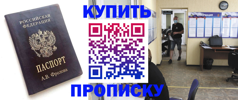 временная регистрация законно в Амурской области