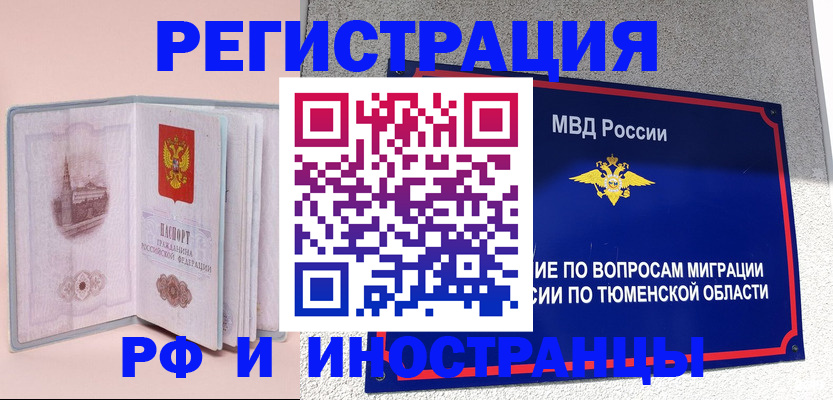 прописка для кредита в Амурской области