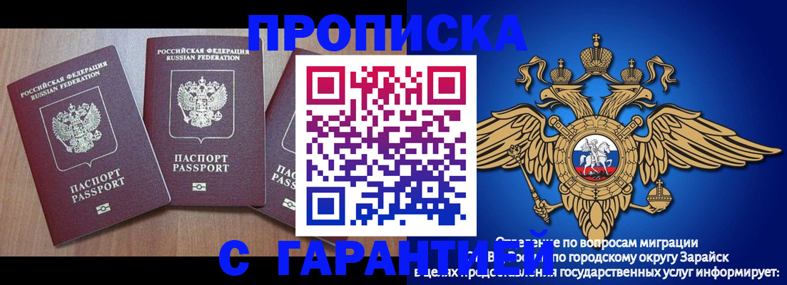 временная регистрация для всех в Амурской области