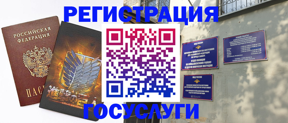 прописка 2025 в Амурской области